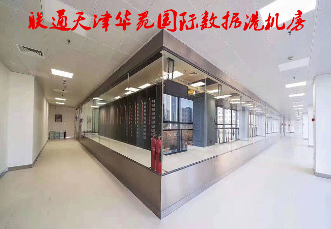 天津联通宜兴阜服务器托管价格